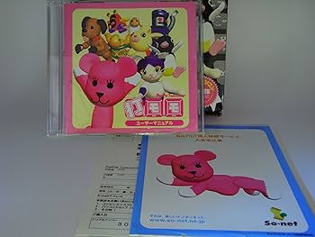 Amazon | PostPet TypeLand 打モモ | タイピング | PCソフト