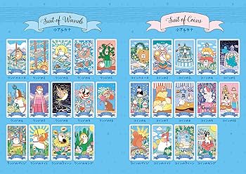 超カワイイ!!」タロット（タロットカード78枚 日本語解説書付き