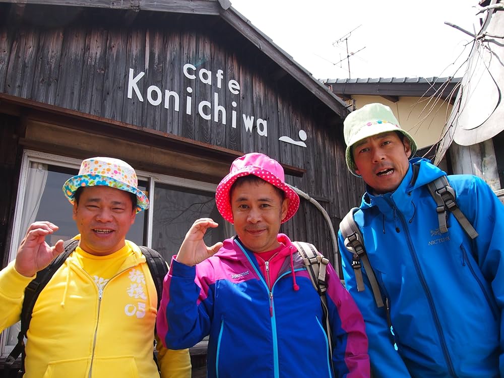 Amazon.co.jp: 東野・岡村の旅猿3 プライベートでごめんなさい… 瀬戸内