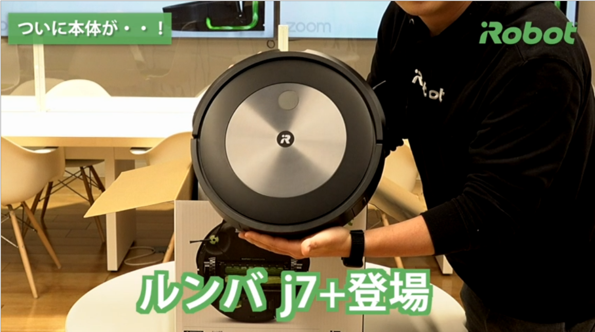 Amazon | アイロボット(IRobot)ルンバ j7+ ロボット掃除機 カーペット