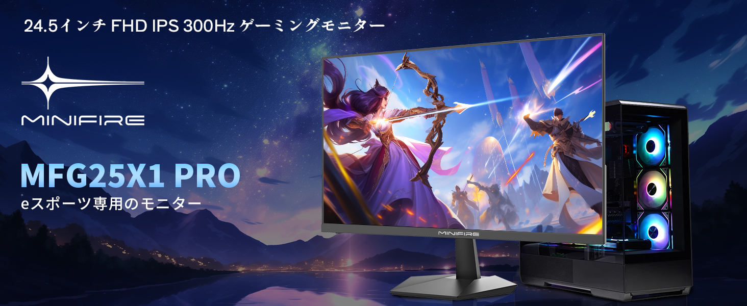 Amazon.co.jp: Minifire ゲーミングモニター24.5インチ/300Hz/180Hz
