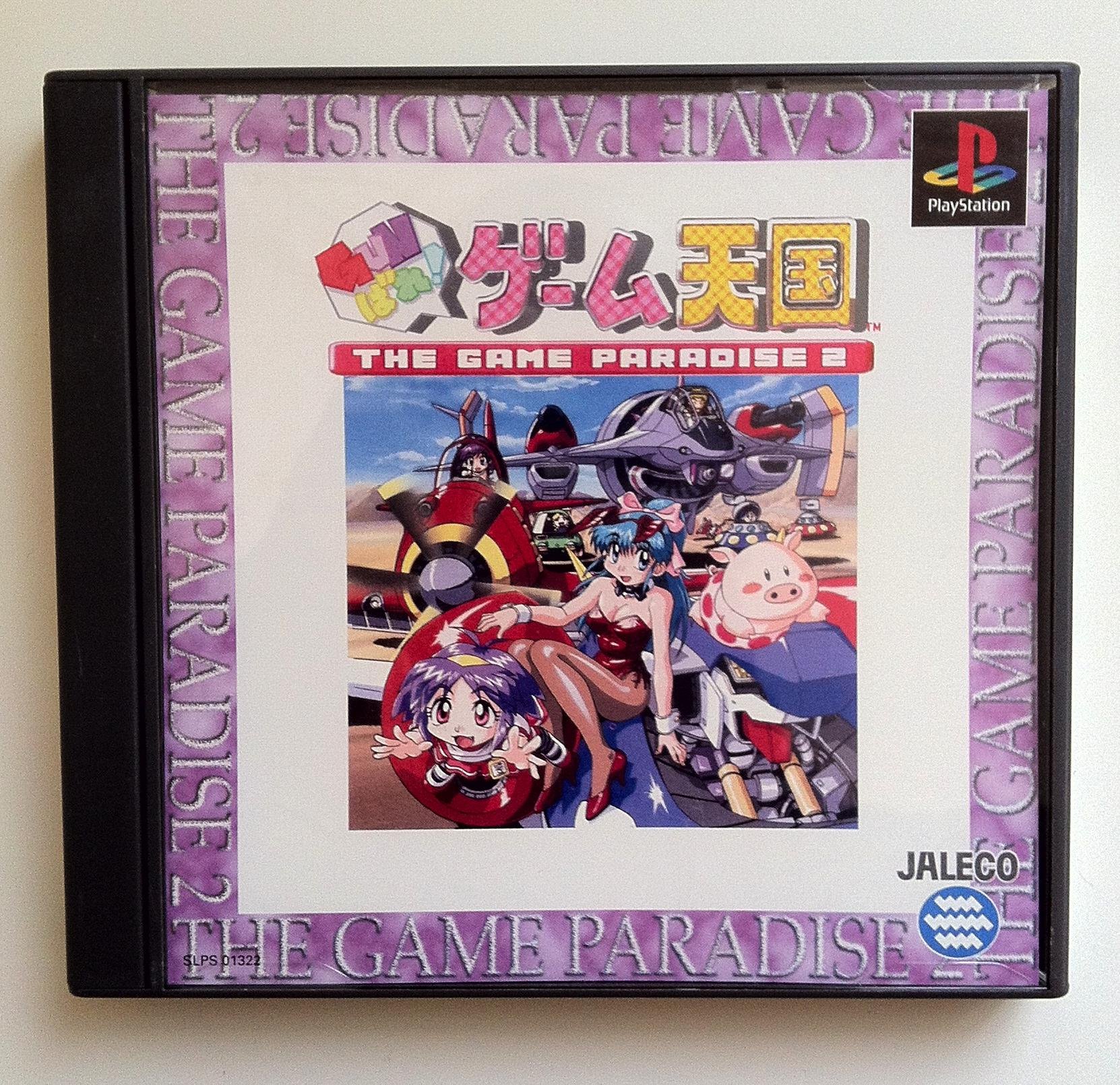 Amazon | GUNばれ!ゲーム天国 | ゲームソフト