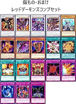 Amazon.co.jp: レッド デーモンズ ドラゴン デッキ 紅蓮王 フレイム