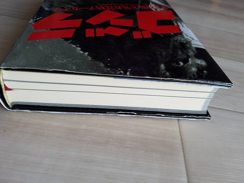 Amazon.co.jp: 「ゴジラ」東宝特撮未発表資料アーカイヴ