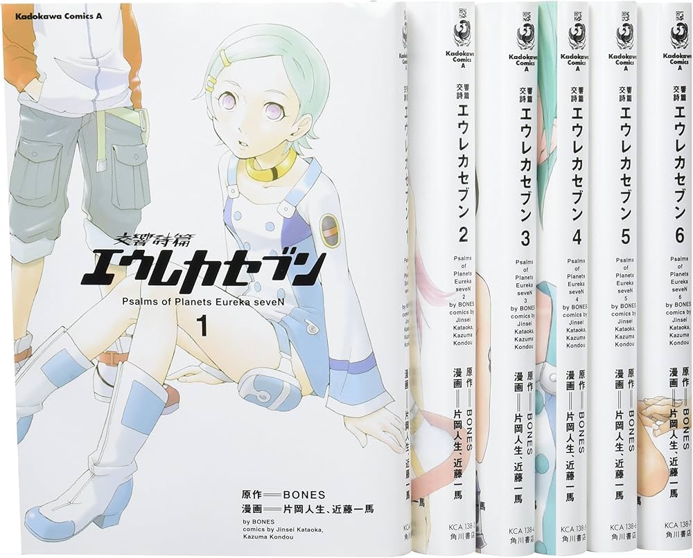 Amazon.co.jp: 交響詩篇エウレカセブン 全6巻完結セット (角川コミック
