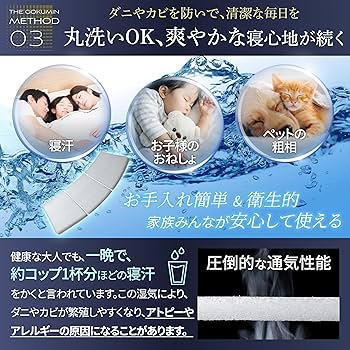 Amazon｜GOKUMIN マットレス シングル 高反発 折り畳み 厚さ9cm【腰を