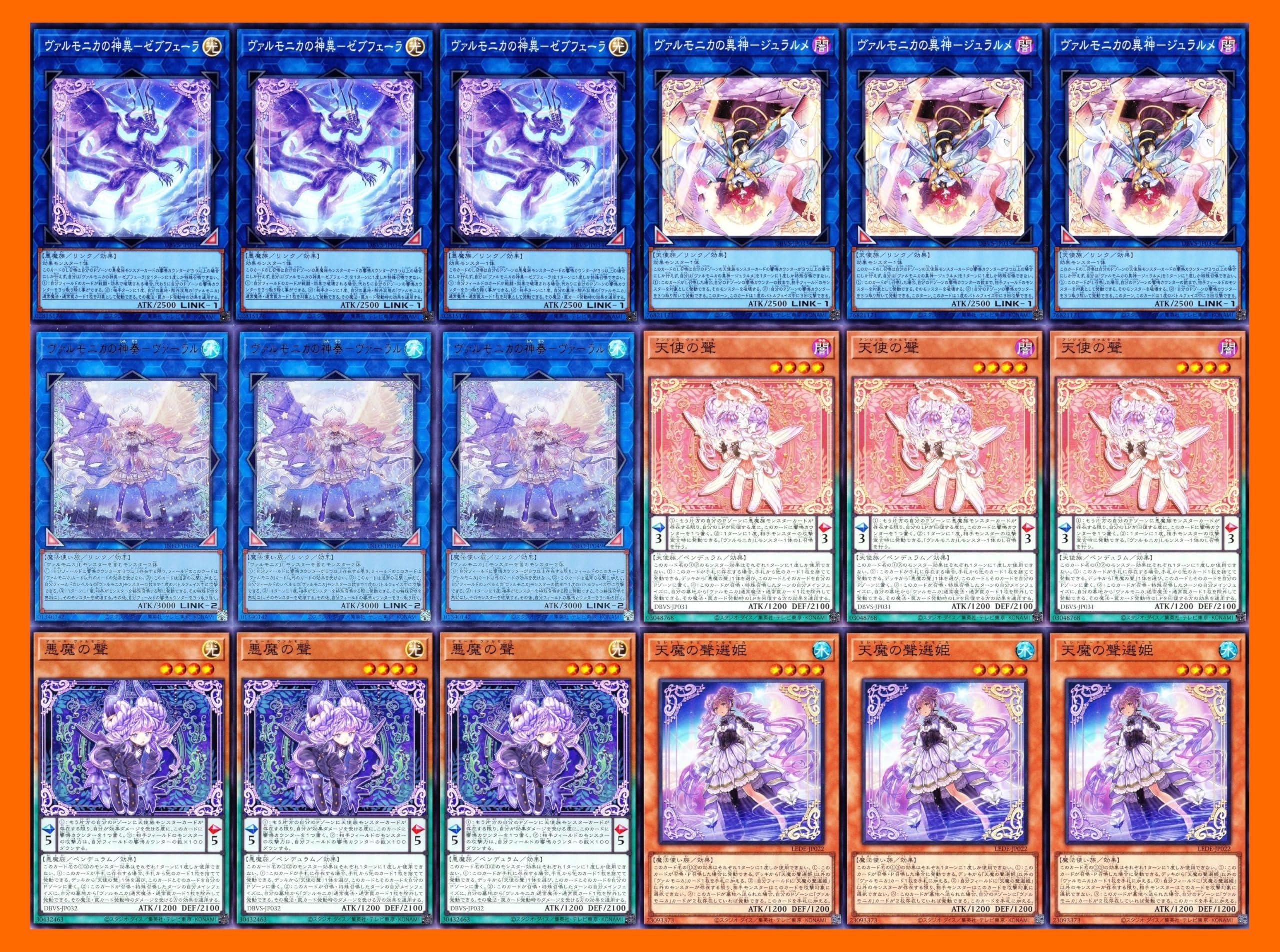 Amazon.co.jp: ヴァルモニカデッキ 60枚 ヴァルモニカの神奏