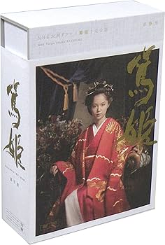 Amazon.co.jp: NHK大河ドラマ 篤姫 完全版 第壱集 [DVD] : 宮崎あおい