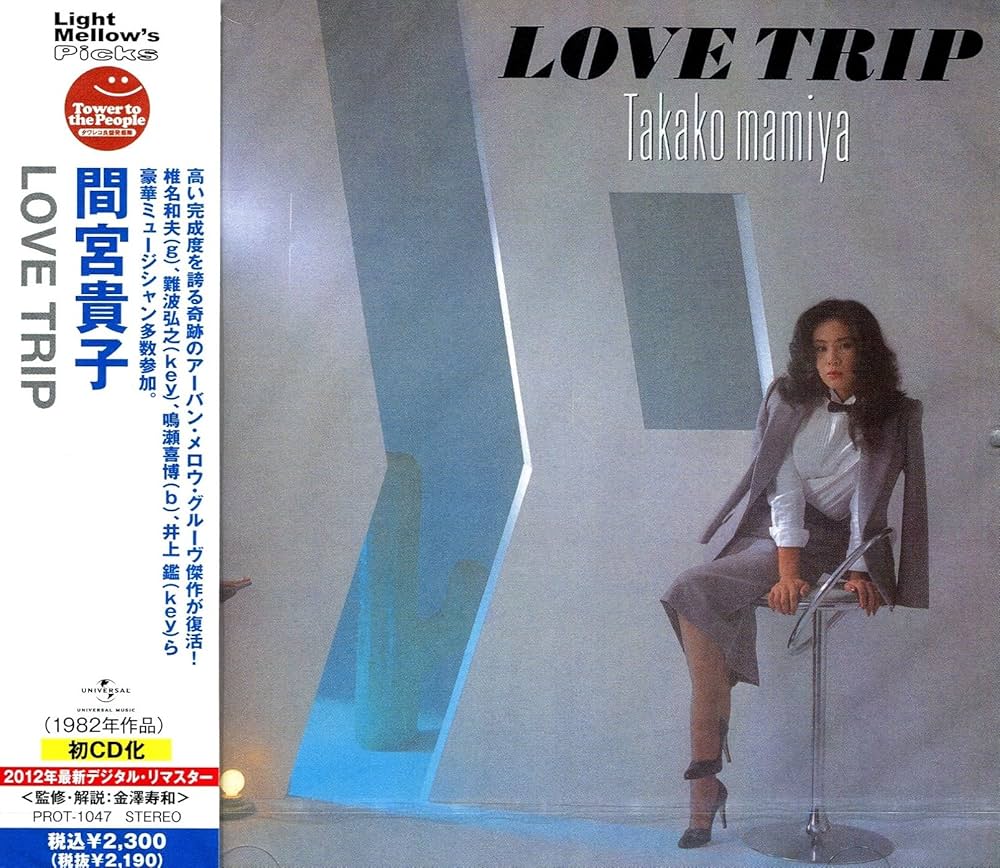 Takako Mamiya - Love Trip [Japan LTD CD] PROT-1047 - Amazon.com Music
