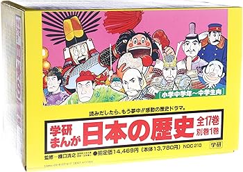 学研まんが日本の歴史[18冊セット] |本 | 通販 | Amazon