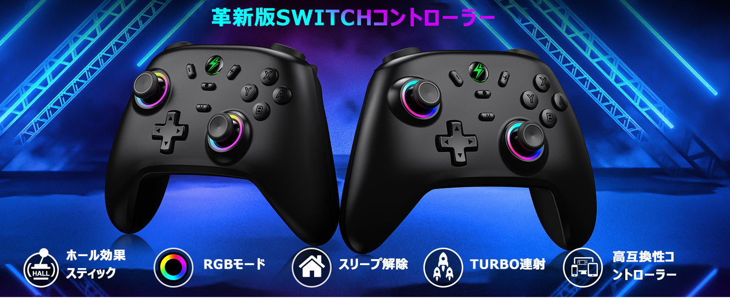 Amazon.co.jp: Switch コントローラー Switch1/2代対応 7色RGBライト