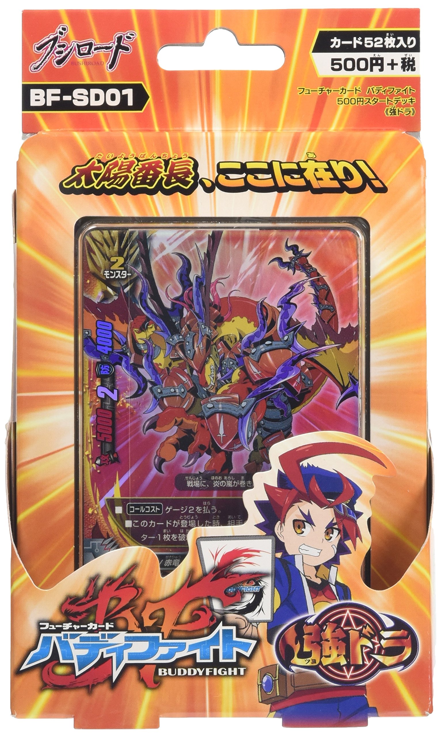 Amazon.co.jp: フューチャーカード バディファイト 500円スタート