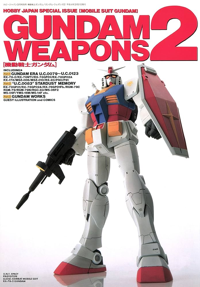 機動戦士ガンダム/ガンダムウェポンズ2 GUNDAM WEAPONS 2 機動戦士