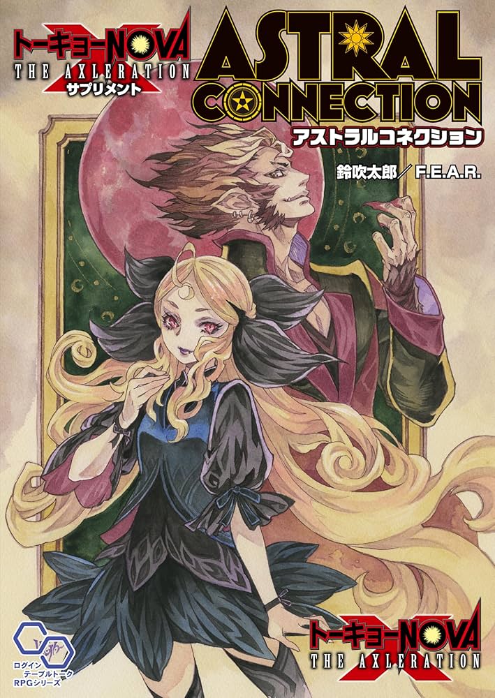 Amazon.co.jp: トーキョーN◎VA THE AXLERATION サプリメント