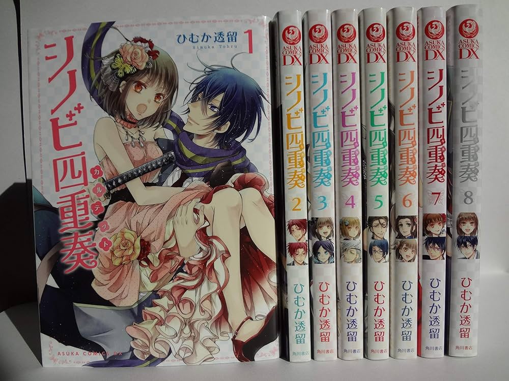 シノビ四重奏 コミック 全8巻 セット | ひむか 透留 |本 | 通販 | Amazon