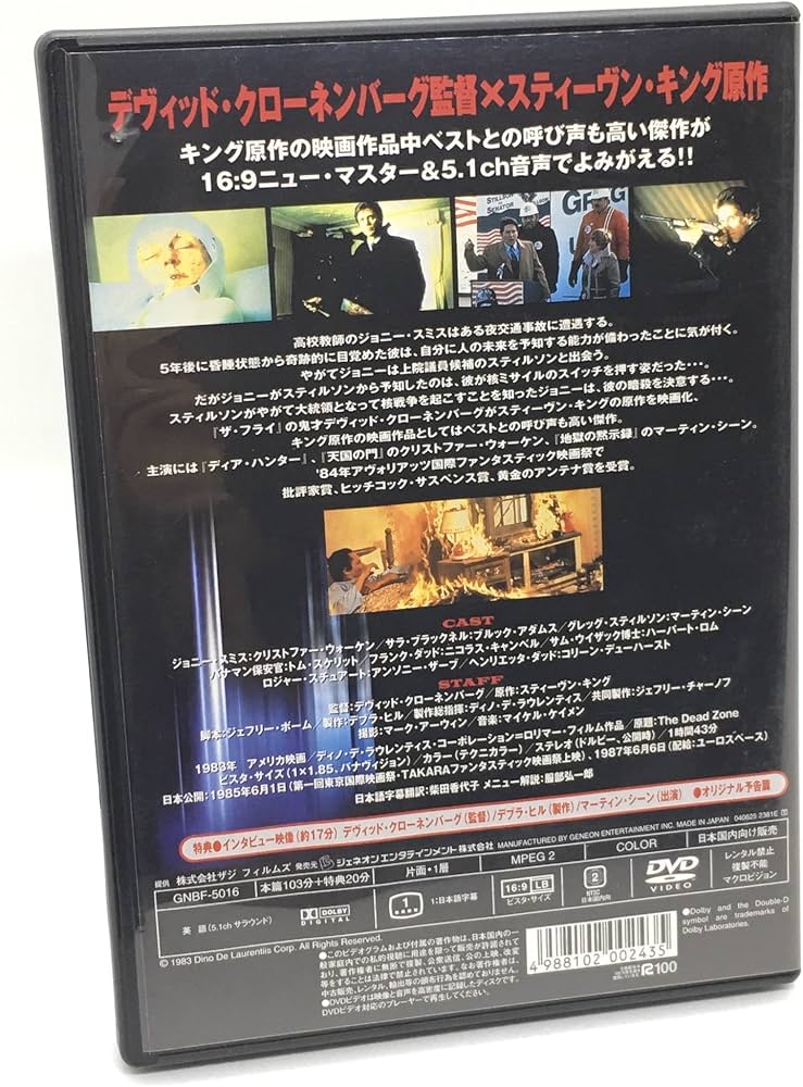 Amazon.co.jp: デッドゾーン デラックス版 [DVD] : クリストファー