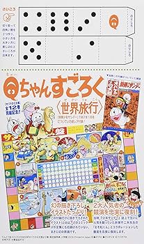 オバケのQ太郎 12 すごろく付き限定版 (てんとう虫コロコロコミックス