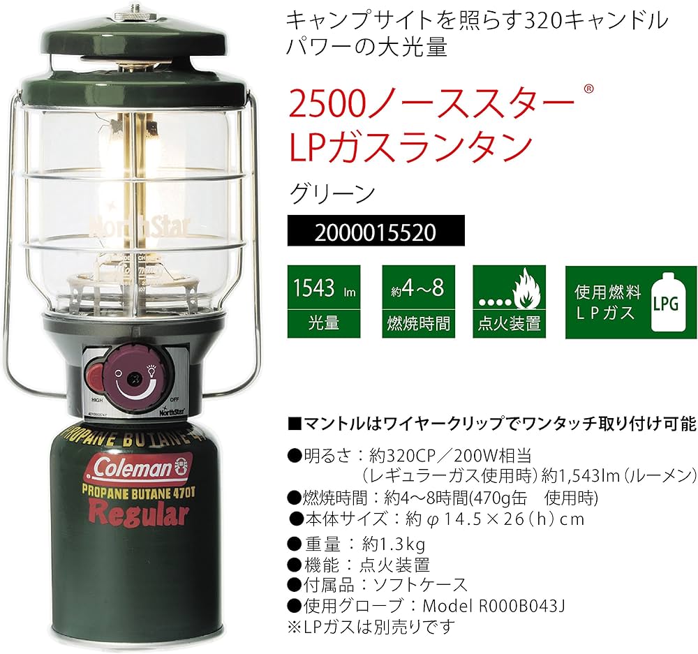 Amazon.co.jp: Coleman(コールマン) 2500ノーススター LPガスランタン
