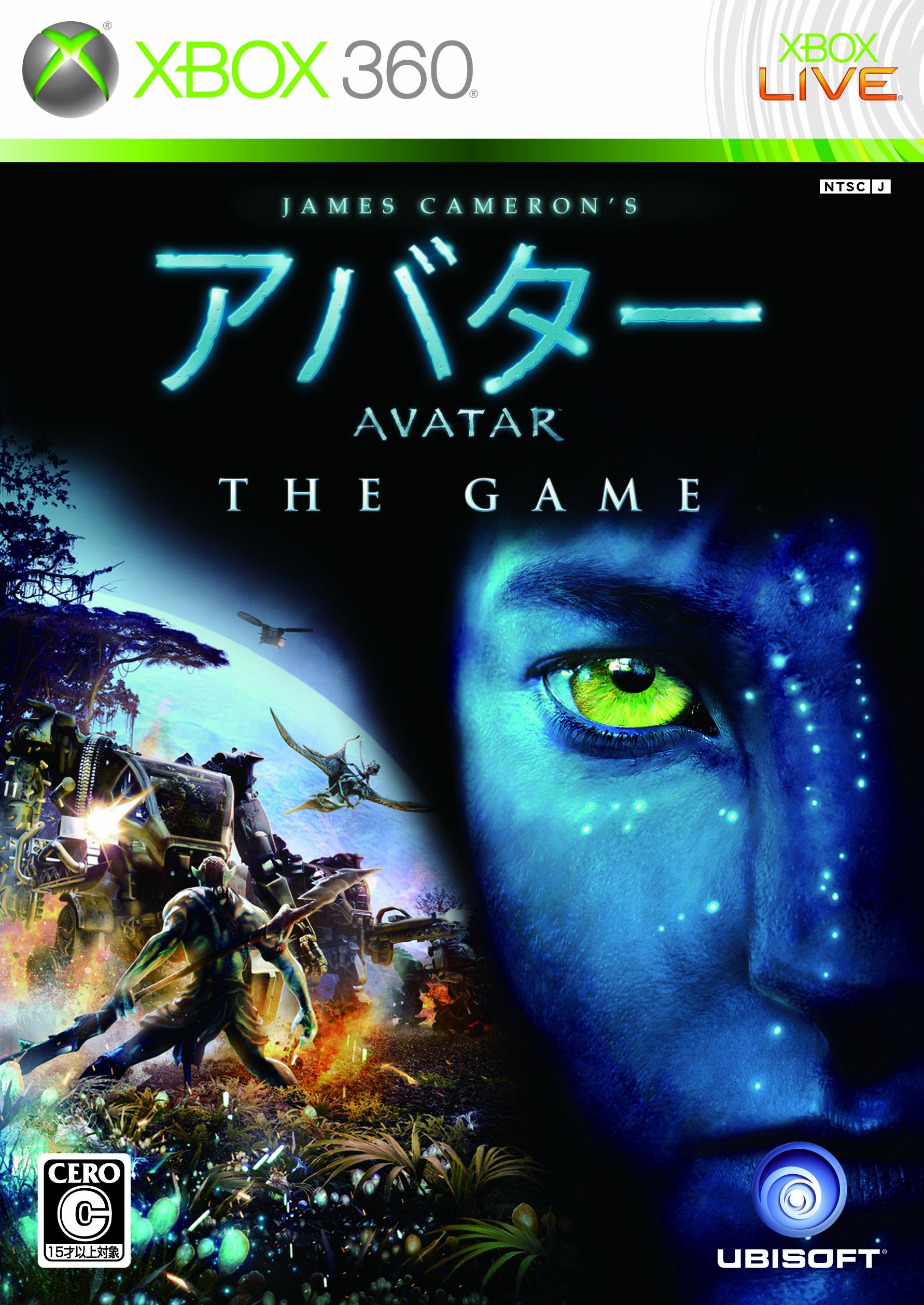 Amazon.com: James Cameron's Avatar: The Game [Japan Import