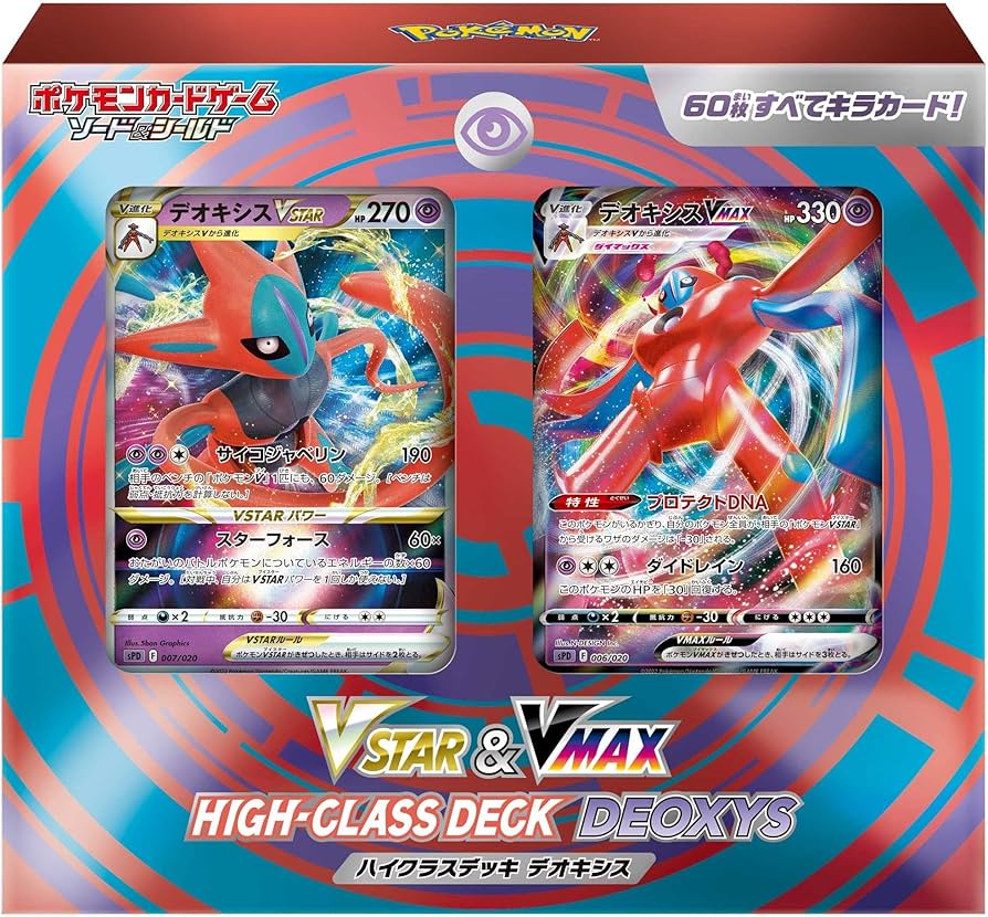 Amazon.co.jp: ポケモンカードゲーム ソード＆シールド VSTAR & VMAX
