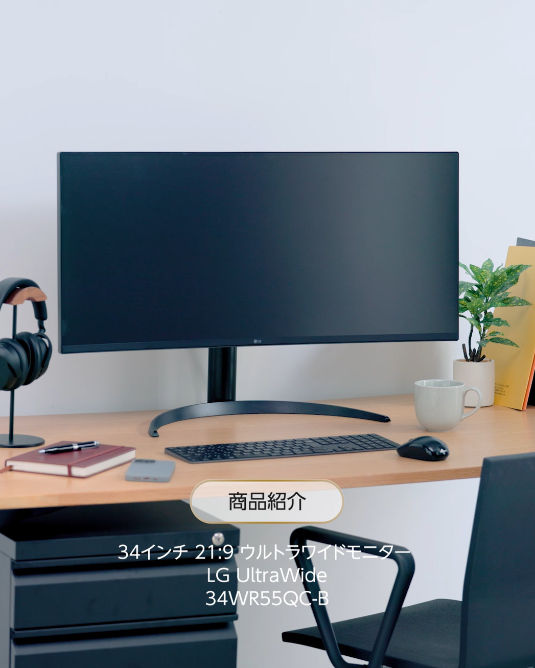 Amazon.co.jp: LG ウルトラワイドモニター 34WR55QC-B / 34インチ