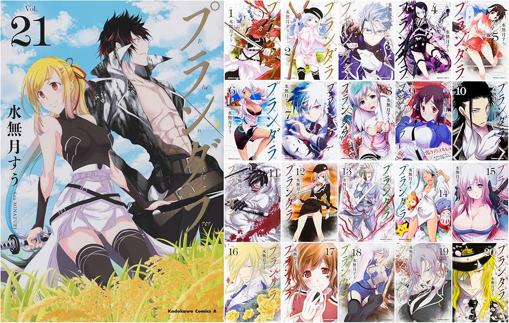 Amazon.co.jp: プランダラ コミック 全21巻 完結セット (角川