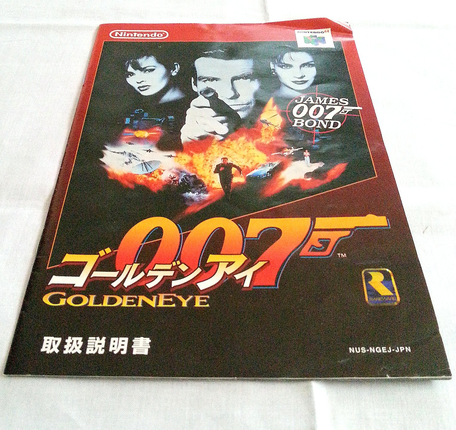 Amazon | ゴールデンアイ007 | ゲームソフト