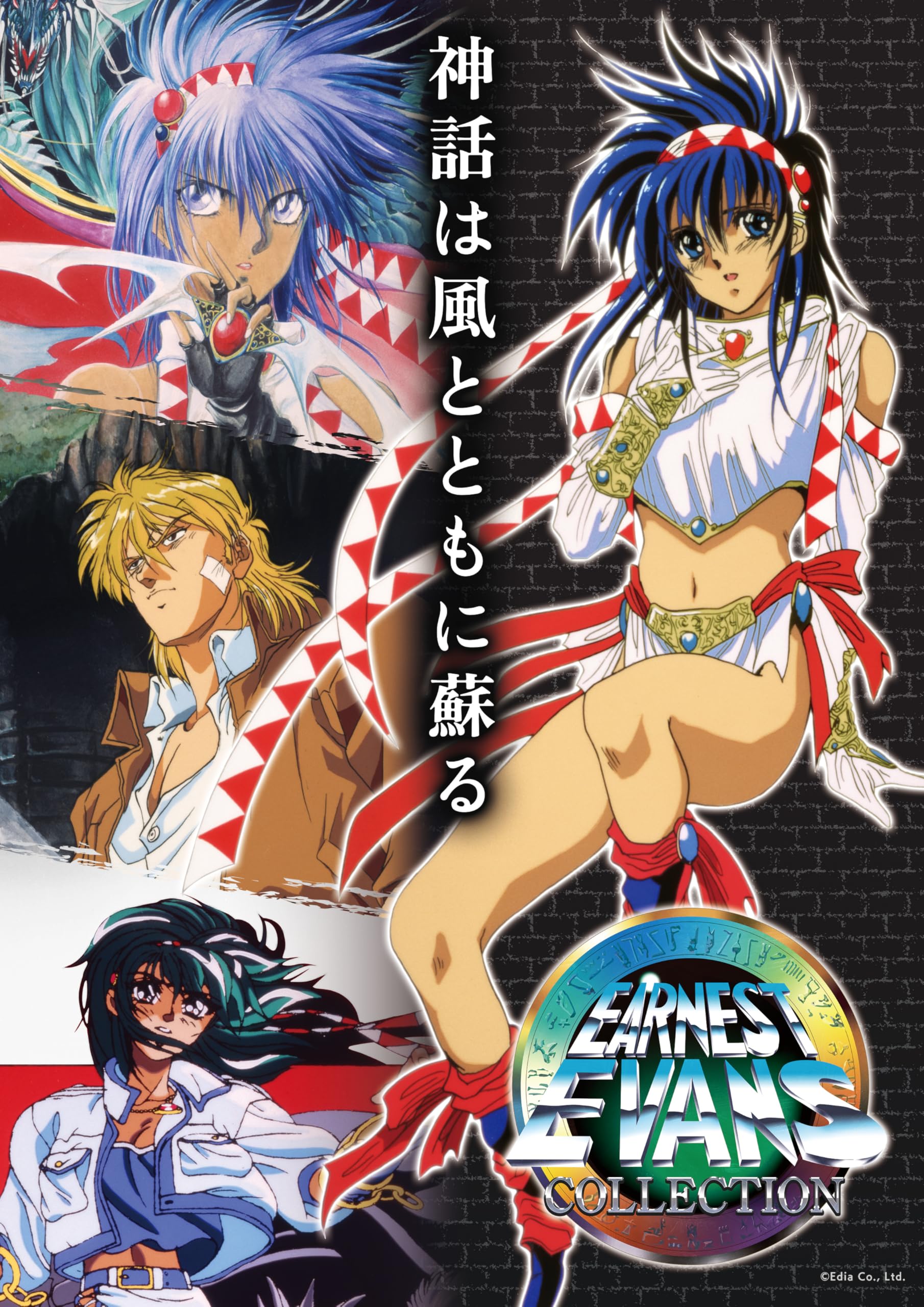 Amazon.co.jp: アーネスト・エバンス COLLECTION - Switch : ゲーム