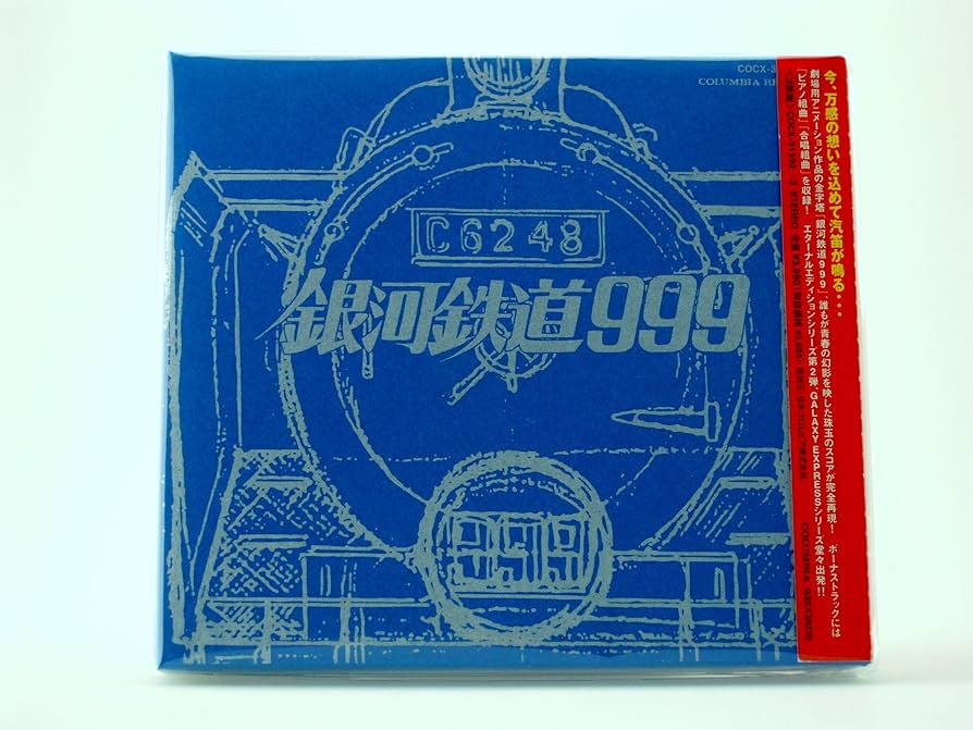 Amazon.co.jp: GALAXY EXPRESS 999 ETERNAL EDITION File No.1&2