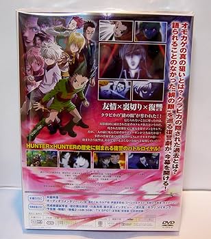 Amazon.co.jp: 劇場版 HUNTER×HUNTER 緋色の幻影(本編1枚+特典ディスク