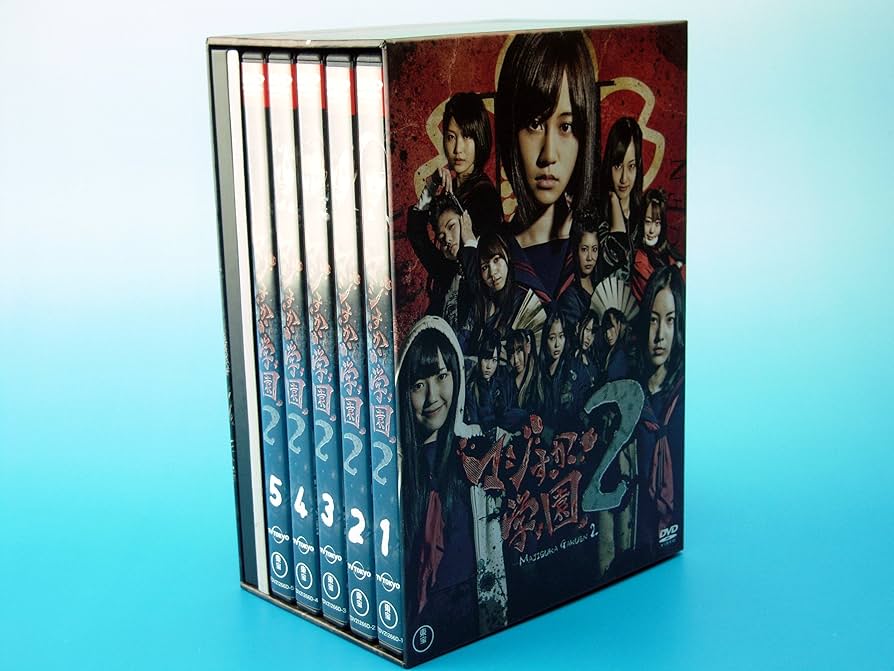 Amazon.co.jp: AKB48 マジすか学園2 DVD-BOX（5枚組） : AKB48総出演