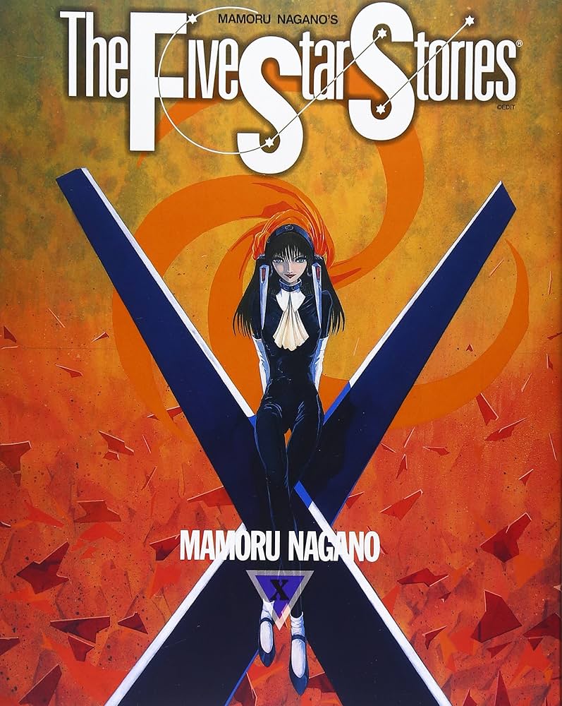 Amazon.co.jp: ファイブスター物語 第10巻 (ニュータイプ100