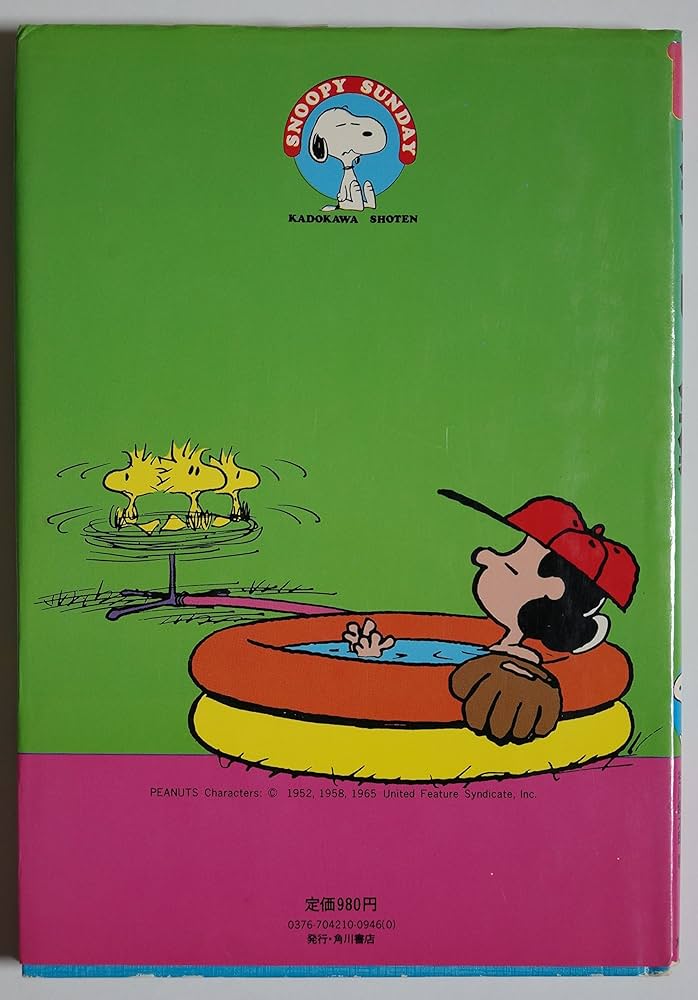 Amazon.co.jp: スヌーピー全集 (10) (Snoopy Sunday) : チャールズ M