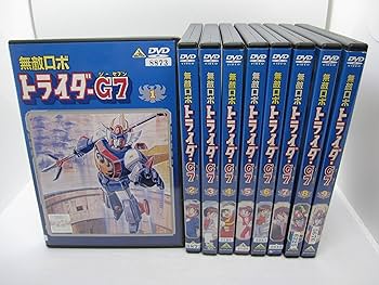 Amazon.co.jp: 無敵ロボ トライダーG7 全9巻セット [レンタル落ち