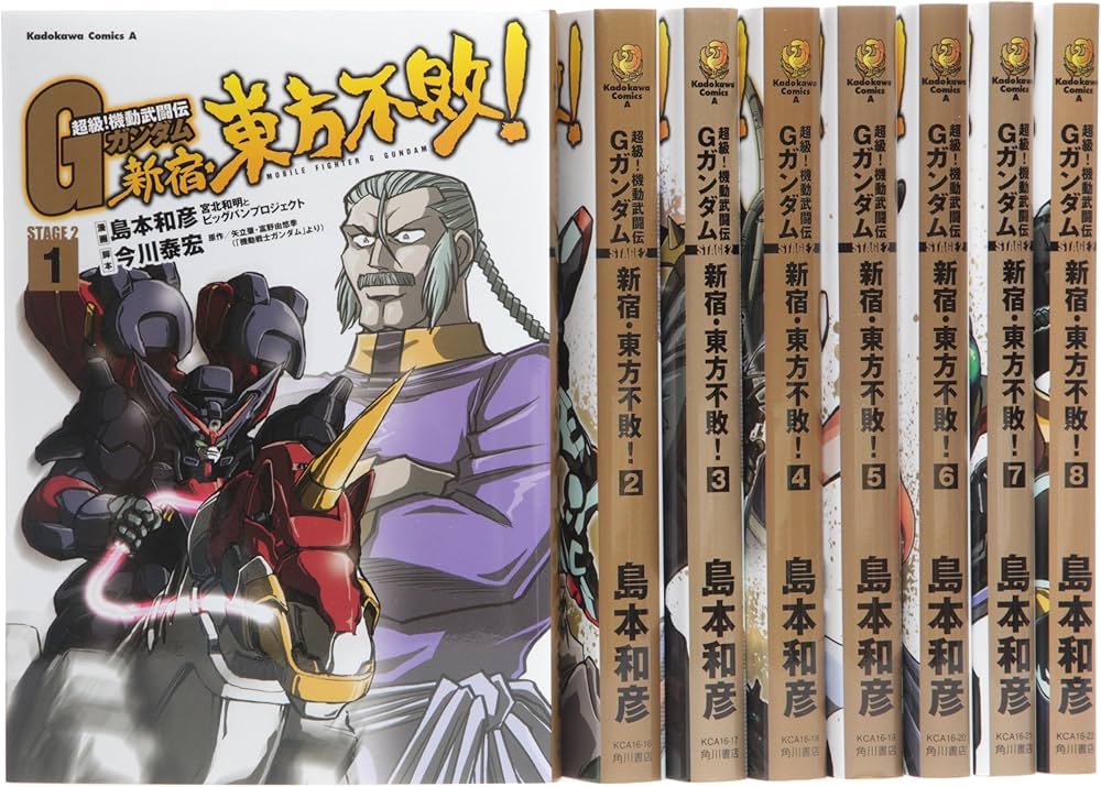 Amazon.co.jp: 超級!機動武闘伝Gガンダム 新宿・東方不敗! コミック 全