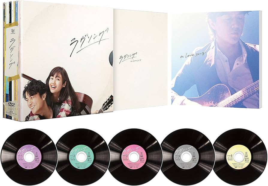 Amazon.co.jp: ラヴソング DVD BOX : 福山雅治, 藤原さくら, 菅田将暉