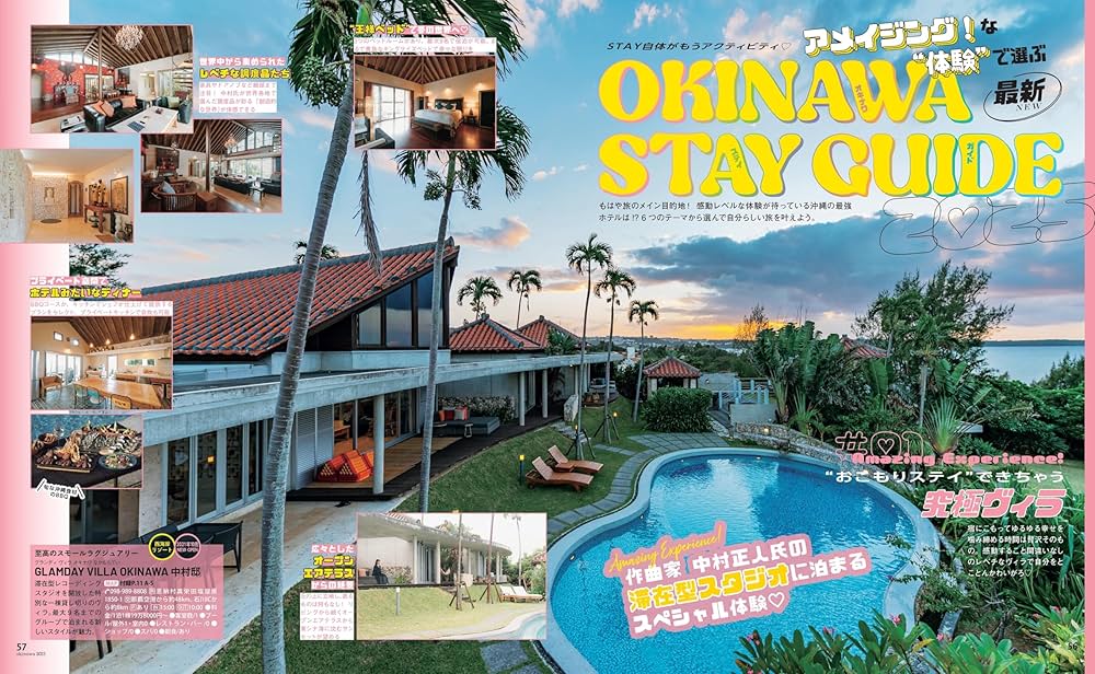 TRAVEL 沖縄 2025 【ハンディ版】 (アサヒオリジナル) | 朝日新聞出版