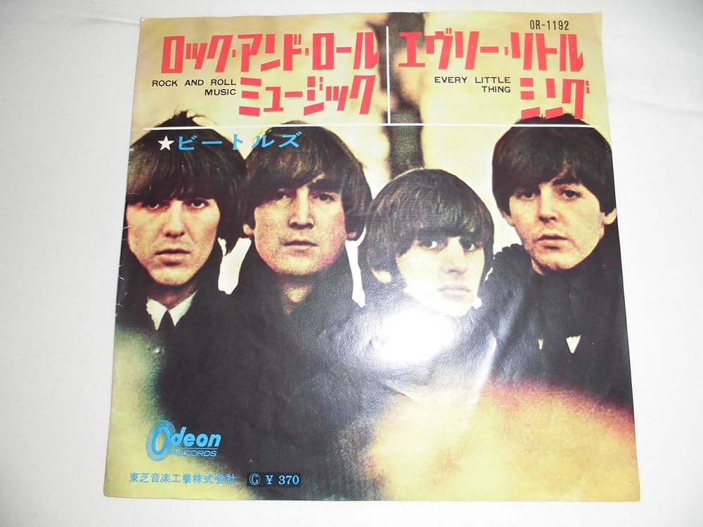 Amazon.co.jp: ROCK AND ROLL MUSIC THE BEATLES 7インチシングル