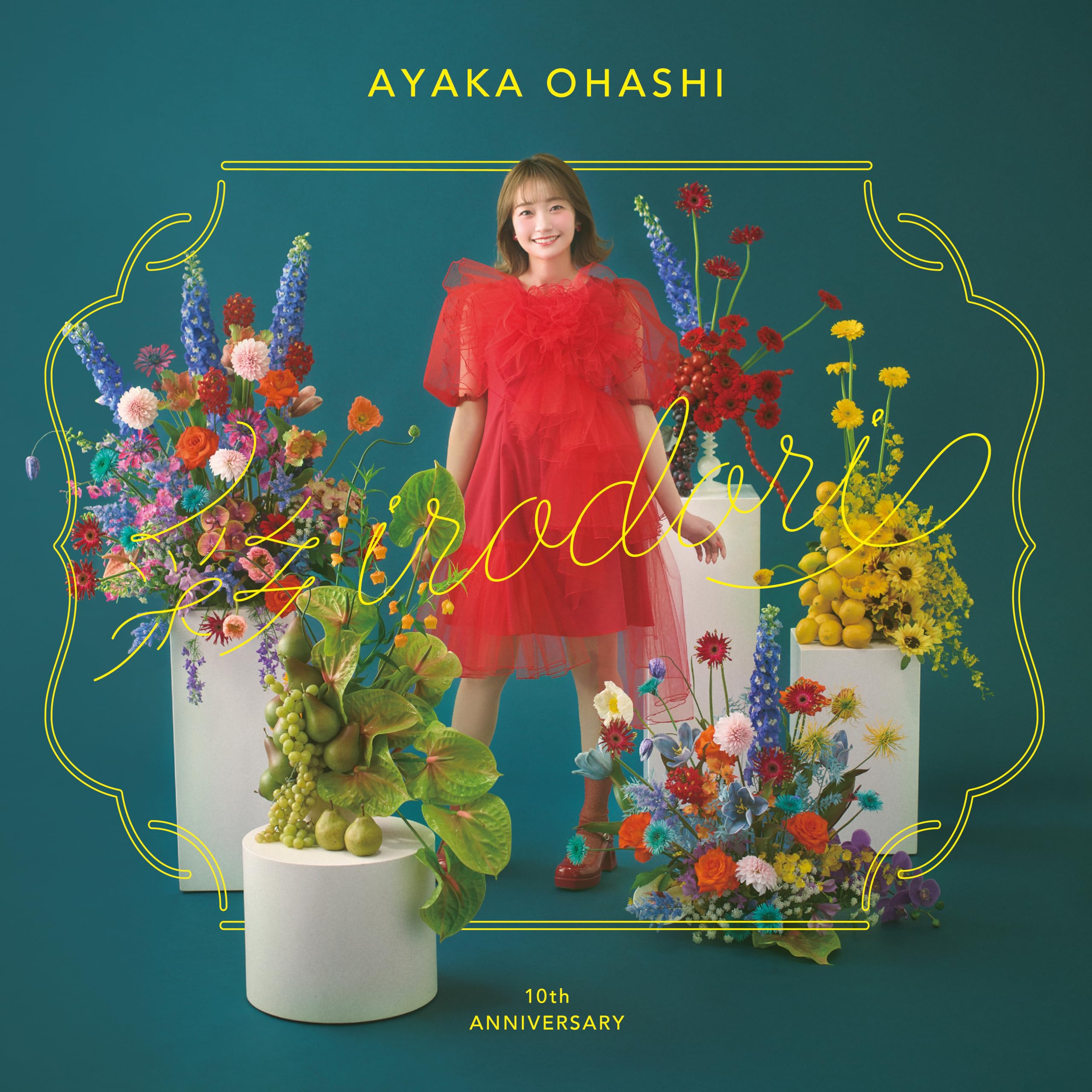 Amazon | 10周年ベストアルバム「彩-irodori-」 (完全生産限定盤