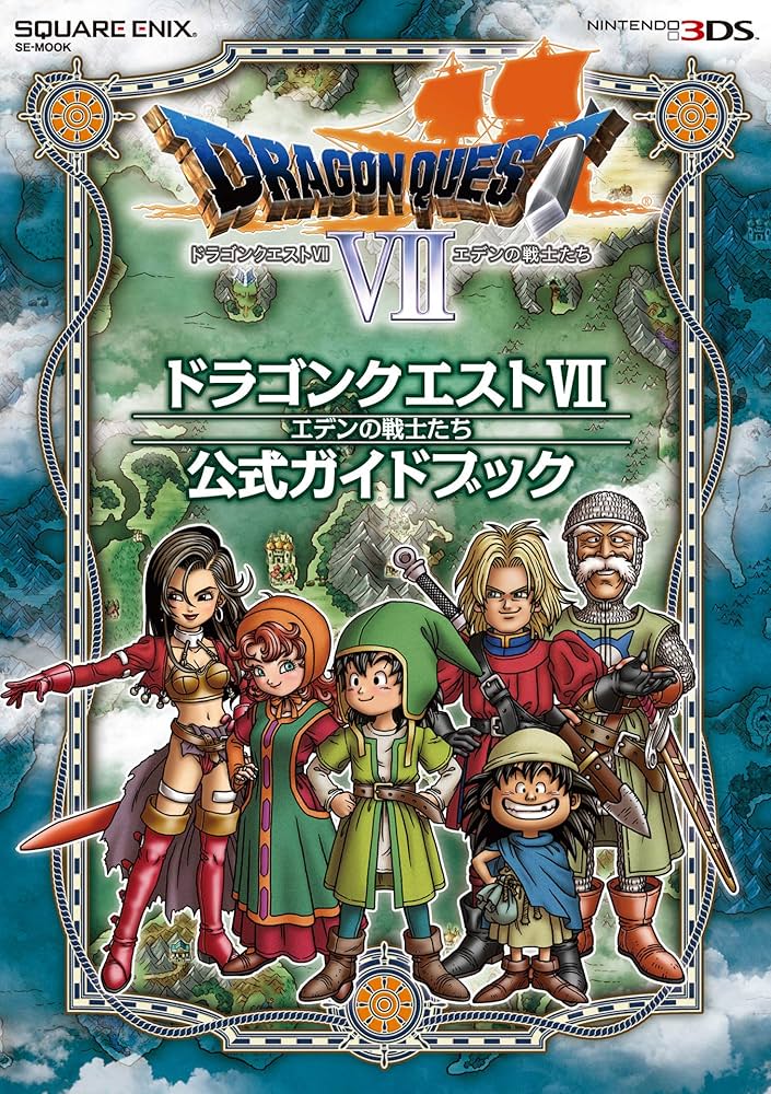 Amazon.co.jp: ニンテンドー3DS版 ドラゴンクエストⅦ エデンの戦士