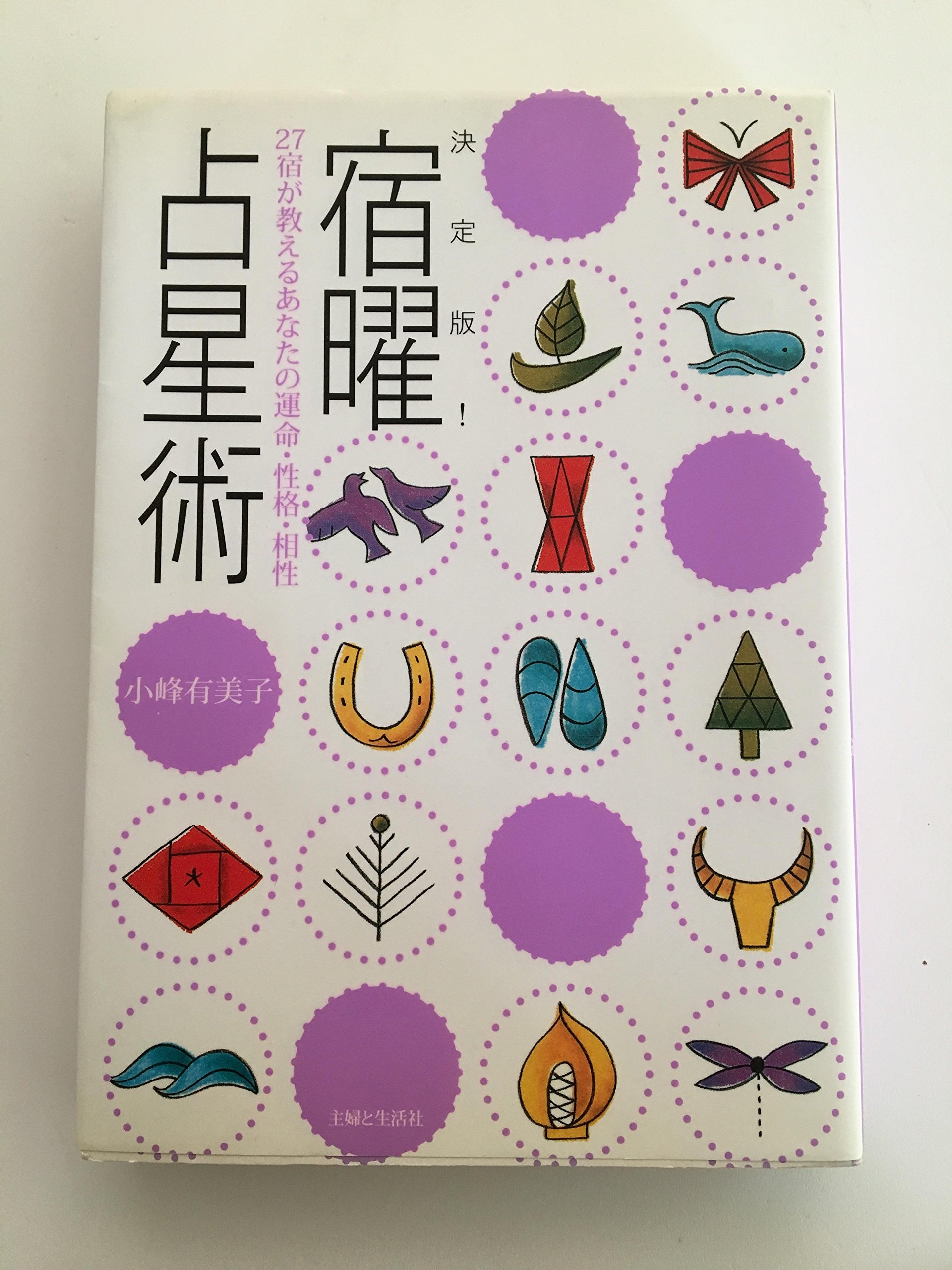 Amazon.co.jp: 小峰 有美子: 本、バイオグラフィー、最新アップデート