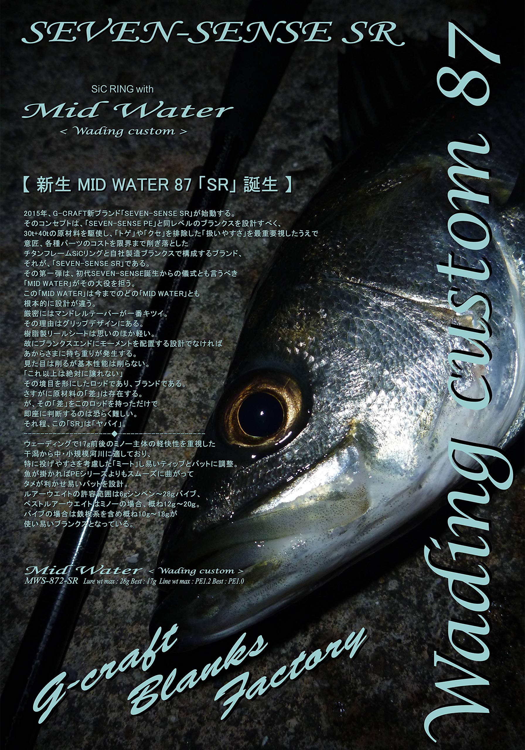 Amazon | Gcraft (ジークラフト) SEVEN-SENSE MID WATER MWS-872-SR