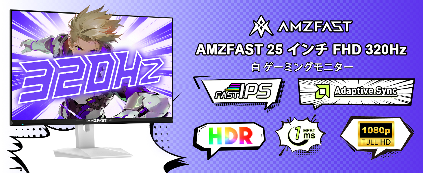 Amazon.co.jp: Amzfast AMZG25F6F 25-inch 320Hz Gaming Monitor White