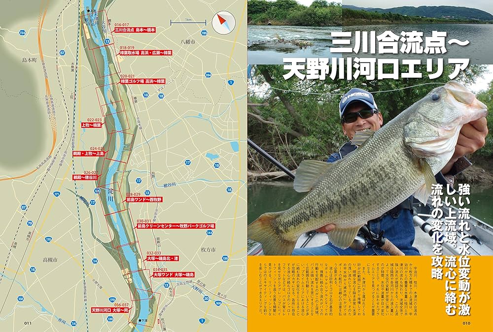 関西バス釣り大明解MAP~淀川・池原貯水池・七色貯水池・津風呂湖