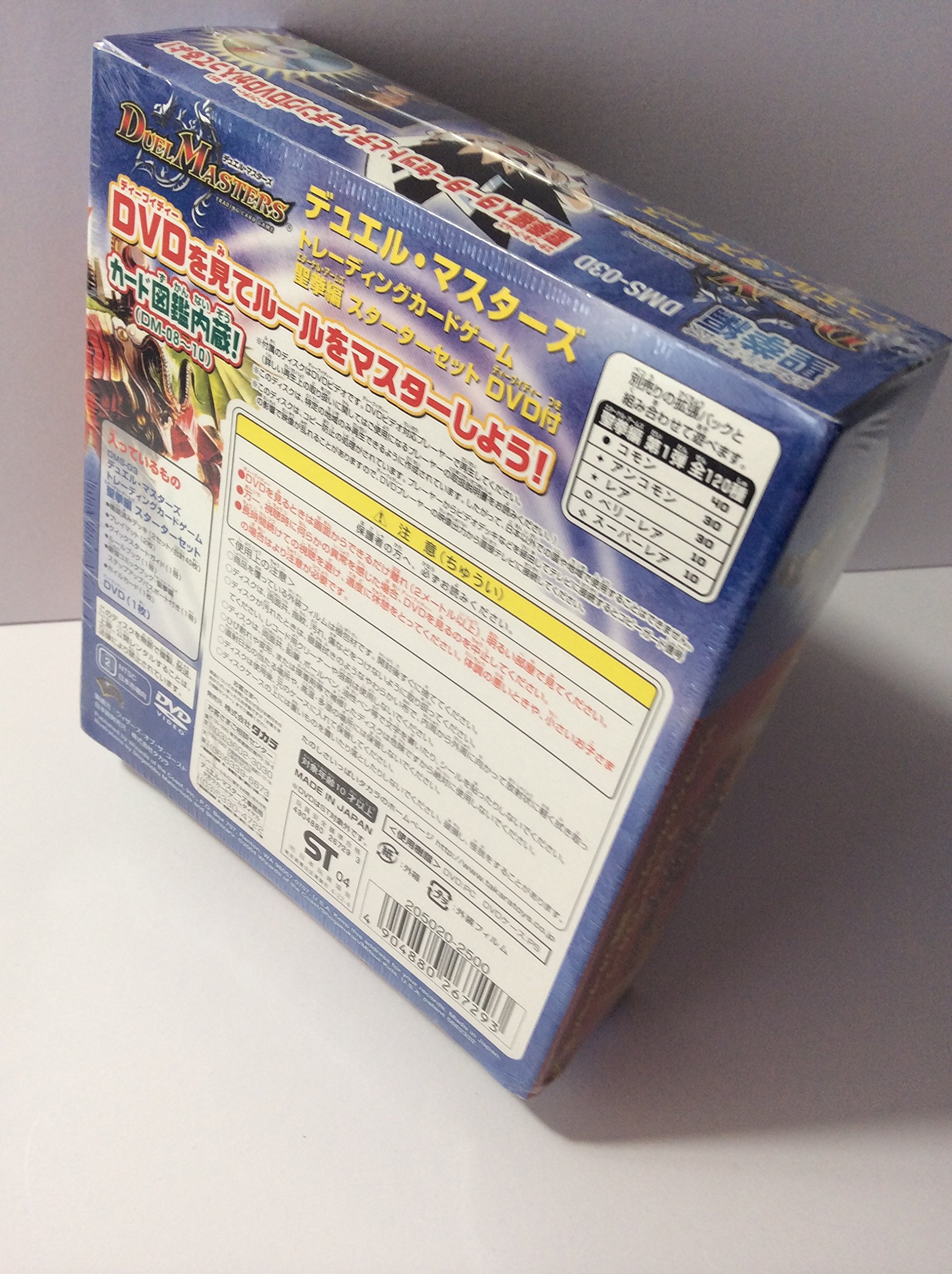 Amazon.co.jp: デュエルマスターズ 聖拳編 スターターセットDVD付