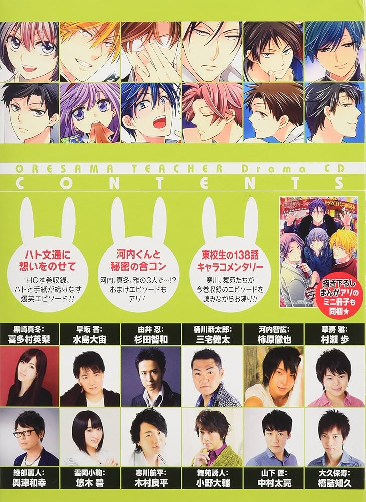 Amazon.co.jp: 俺様ティーチャー 24巻 ドラマCD付初回限定版 (花とゆめ