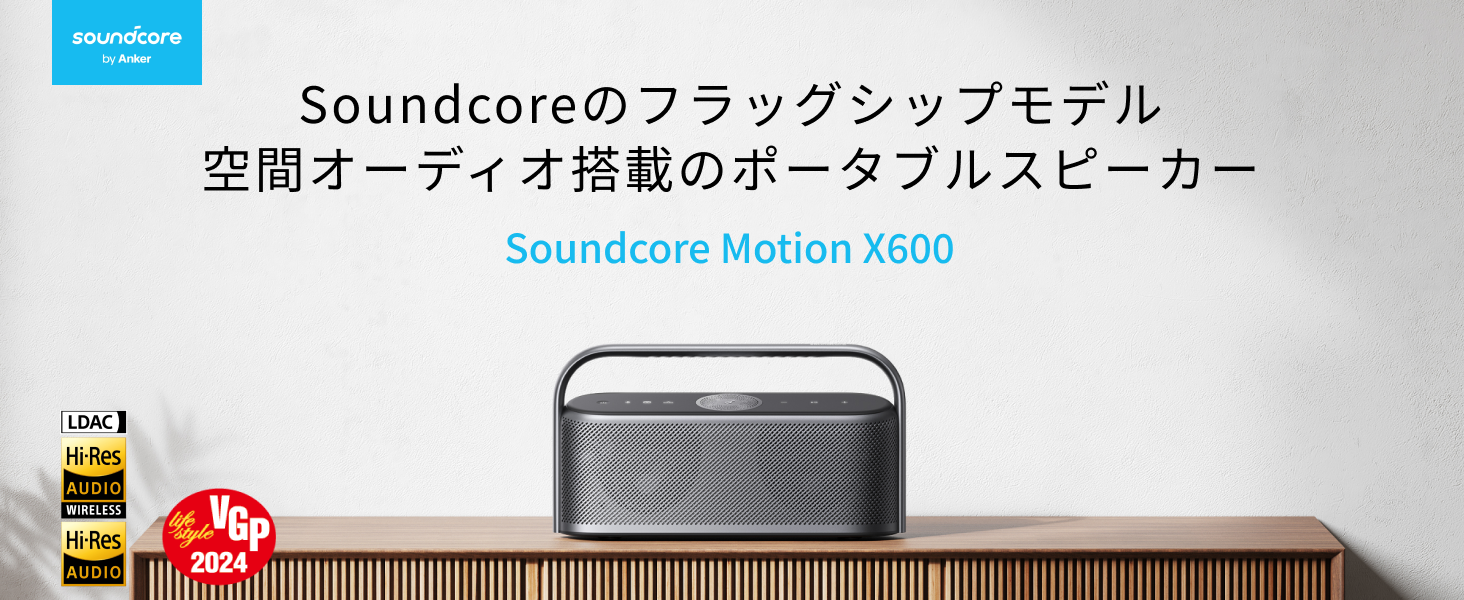 Amazon.co.jp: Anker Soundcore Motion X600 Bluetoothスピーカー