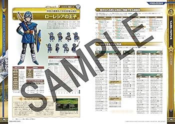 Amazon.co.jp: ドラゴンクエストI&II 公式ガイドブック【HD-2D版】 (SE