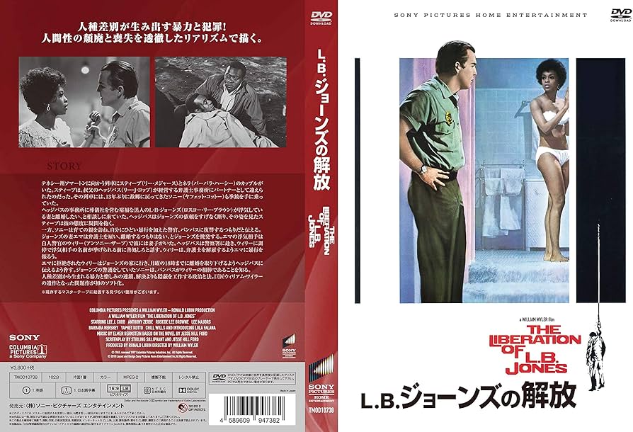 Amazon.co.jp: L・B・ジョーンズの解放 [DVD] : リー・J・コッブ