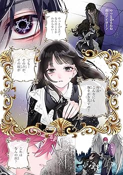Amazon.co.jp: 鉄錆と1000カラット2 (シルフコミックス) : 鳳 香: 本